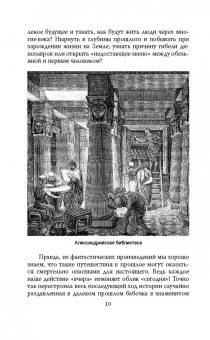 Олег Фейгин: Феномен Мессинга. Как получать информацию из будущего?