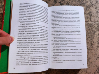 Сара Морган: Зимняя гостья
