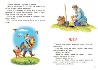 Петушок — золотой гребешок