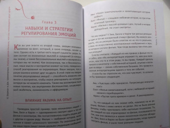 Берман, Циммерман: Любите детей больше, чем вы ненавидите друг друга. Эффективные способы преодоления конфликта