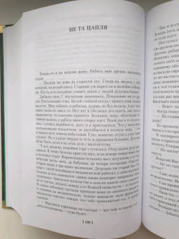 Павел Бажов: Малахитовая шкатулка. Уральские сказы. Уральские были. Повести