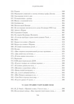 Даниил Хармс: Большая книга Хармса