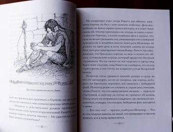 Оливковая книга сказок
