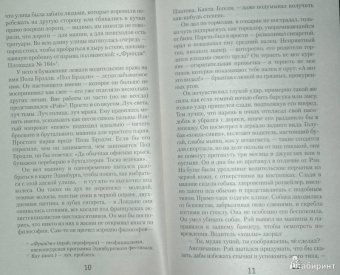 Кейт Аткинсон: Поворот к лучшему