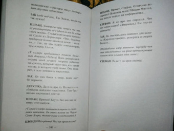 Карен Макманус: Вы станете моей смертью