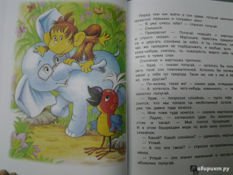 Григорий Остер: 38 попугаев