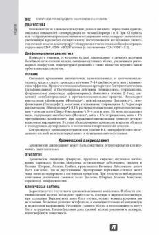 Егоров, Аветисов, Аклаева: Офтальмология. Национальное руководство