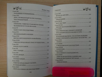 Вальтер Скотт: Уэверли. В 2-х томах