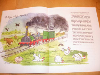 Марина Улыбышева: Царскосельская Чугунка