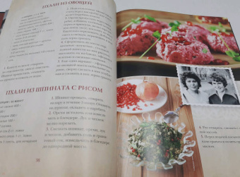 Елена Киладзе: Грузинская кухня. Самые вкусные рецепты