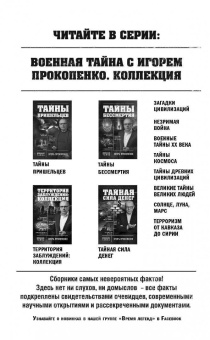 Игорь Прокопенко: Битва за ресурсы