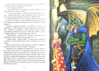 Сказки Василисы Премудрой