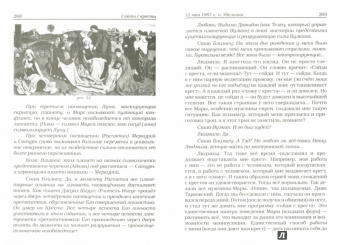 Людмила Резник: Групповое посвящение