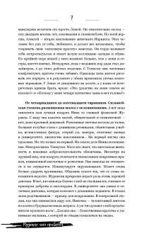 Анна Джейн: Музыкальный приворот. Книга 1