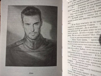 Анна Шнайдер: Тьма императора