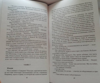 Ольга Валентеева: Проклятие лилий