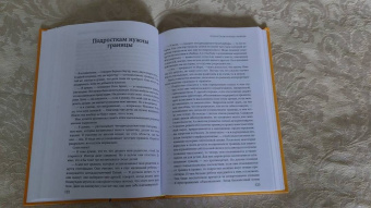 Ян-Уве Рогге: Пубертат. Как пережить переходный возраст ребенку и родителям