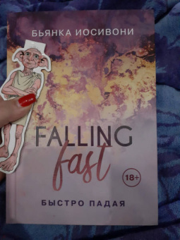 Бьянка Иосивони: Быстро падая