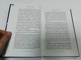 Джеймс Боуэн: Мир глазами уличного кота Боба