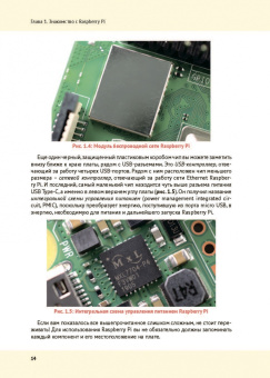 Гарет Халфакри: Raspberry Pi 4. Официальное руководство для начинающих