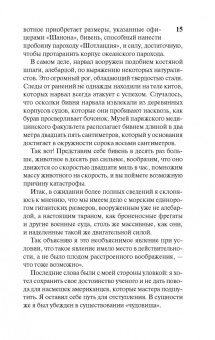 Жюль Верн: Двадцать тысяч лье под водой