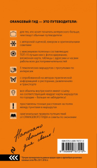 Валерий Шанин: Шри-Ланка. Путеводитель