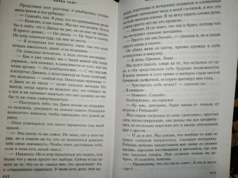 Карен Уайт: Чердак на Куин-стрит