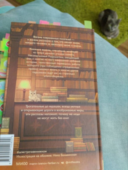 Ales, Багрий, Ракша: До встречи в книжном