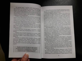 Федор Конюхов: Одиночное повествование