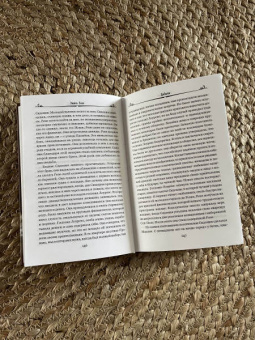 Эмиль Золя: Добыча