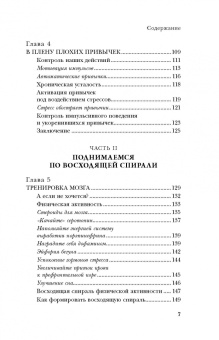 Алекс Корб: Конец тревоге и депрессии. Эффективная методика перенастройки мозга