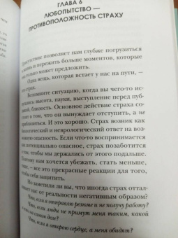 Кори Мускара: Прокачай себя. Как не пропустить свою жизнь и обрести счастье в хаосе мира