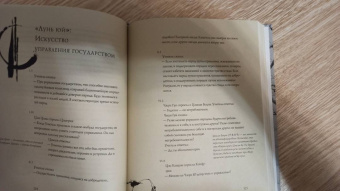 Алексей Маслов: Конфуций. Беседы с одиноким мудрецом