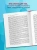 Янг, Клоско: Прочь из замкнутого круга! Как оставить проблемы в прошлом и впустить в свою жизнь счастье
