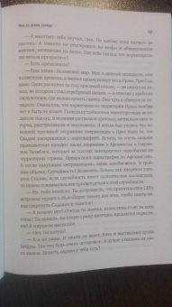 Конторович, Норка: Тень на ярком солнце
