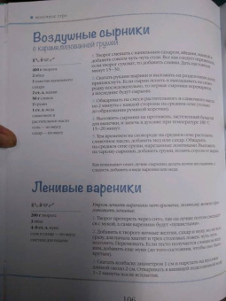 Сергей Милянчиков: Завтраковедение. Правила доброго утра