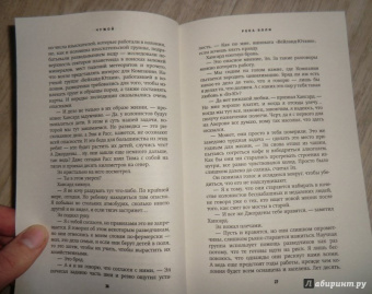 Кристофер Голден: Чужой. Река боли