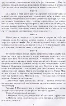 Майя Марьева: Научный стиль русского языка. Практикум. Учебное пособие. СПО
