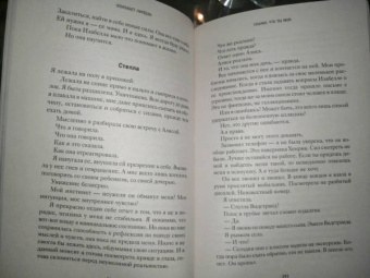 Элизабет Нуребэк: Скажи, что ты моя