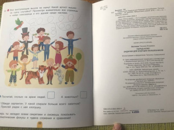 Татьяна Беляева: Парад-алле! Задачки для будущих волшебников