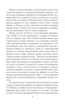 Нина Линдт: Говорящая с призраками. Демониада