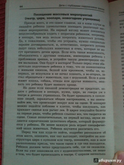 Альбина Саматова: Дети с глубокими нарушениями зрения