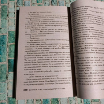 Джозеф Нокс: Улыбающийся человек