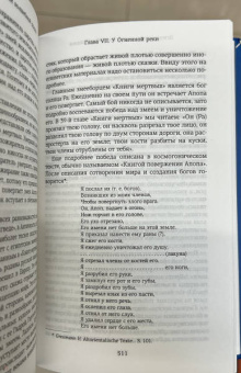 Владимир Пропп: Пропп. Все о сказках. Комплект из 2-х книг