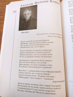 Журнал Иностранная литература № 3. 2024