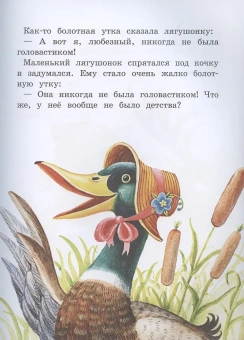 Сказки о животных