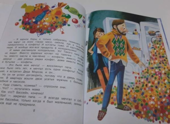 Диана Лапшина: Новогодняя сказка