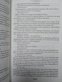 Жорж Сименон: Трубка Мегрэ. Самые знаменитые расследования комиссара Мегрэ