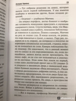 Джон Гришэм: Остров Камино