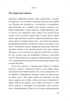 Мохамед Бокле: Безлимит знаний. Узнайте потенциал своего интеллекта, практикуйте скорочтение и запоминайте наизусть
